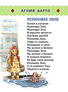 Ulubieni poeci - dzieciom