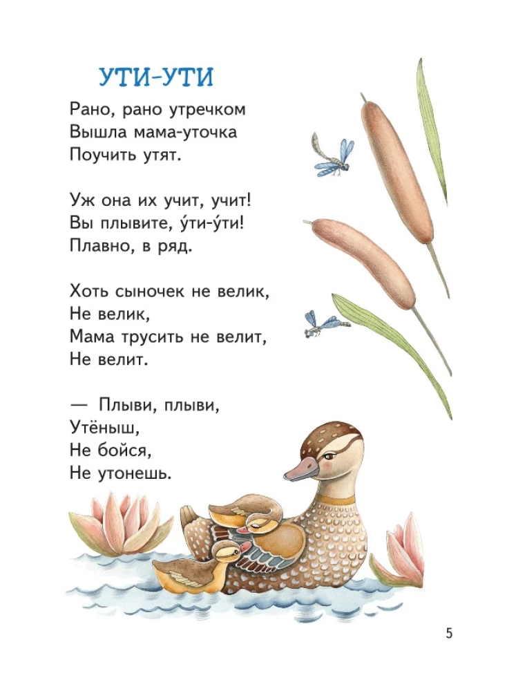 Ulubieni poeci - dzieciom