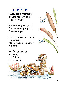 Ulubieni poeci - dzieciom