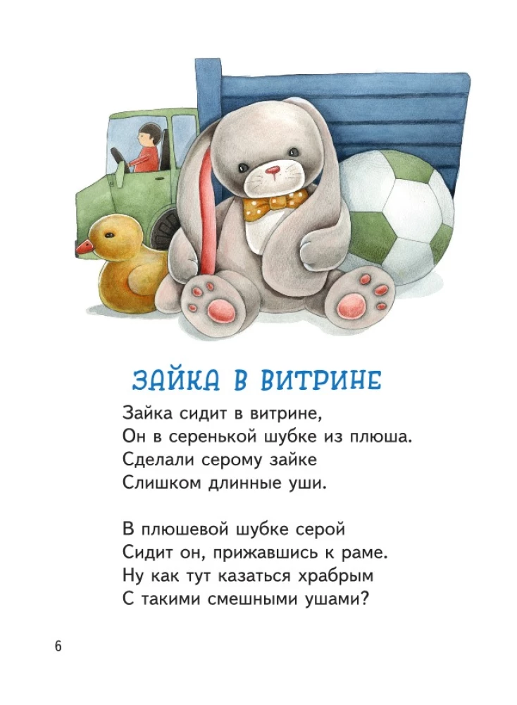 Ulubieni poeci - dzieciom