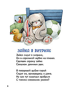 Ulubieni poeci - dzieciom