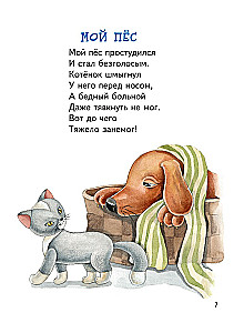 Ulubieni poeci - dzieciom