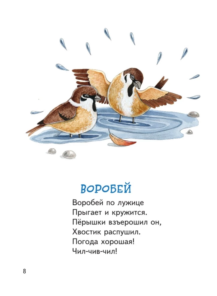 Ulubieni poeci - dzieciom