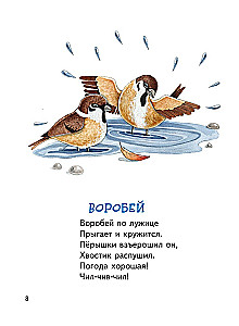 Ulubieni poeci - dzieciom
