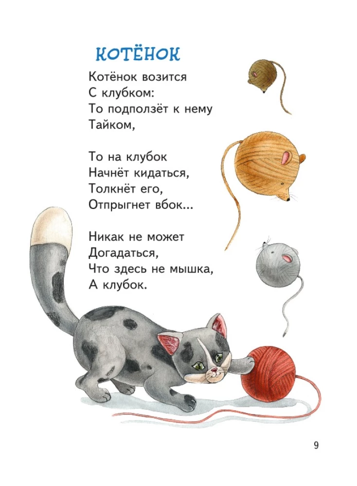 Ulubieni poeci - dzieciom