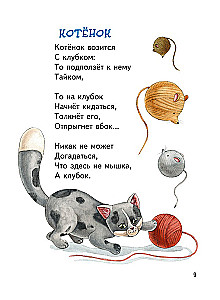 Ulubieni poeci - dzieciom