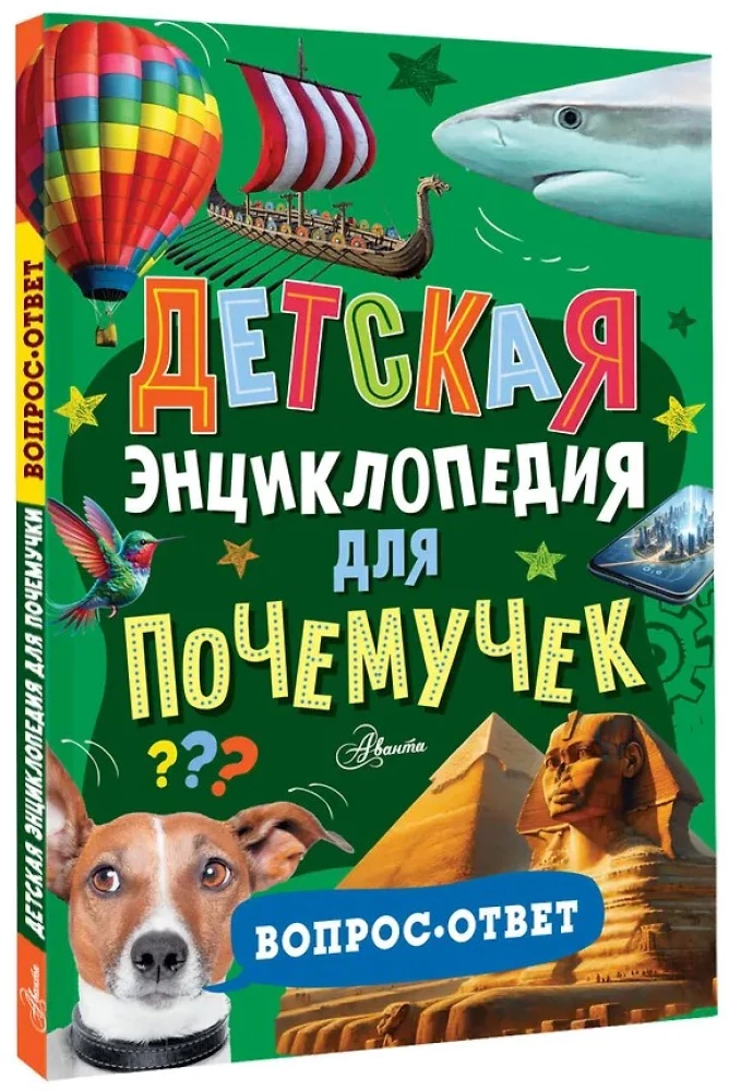 Children's Book for Why-Askers. Question-Answer