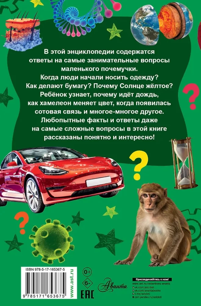 Children's Book for Why-Askers. Question-Answer