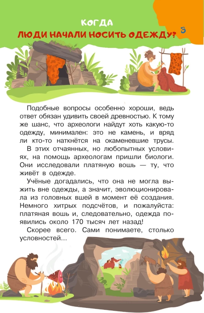 Children's Book for Why-Askers. Question-Answer
