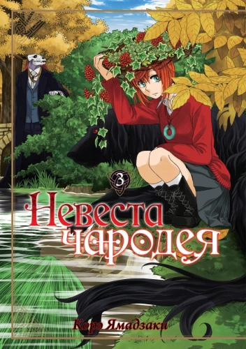 Karpinijos nuotaka. Tomas 03