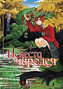 Karpinijos nuotaka. Tomas 03