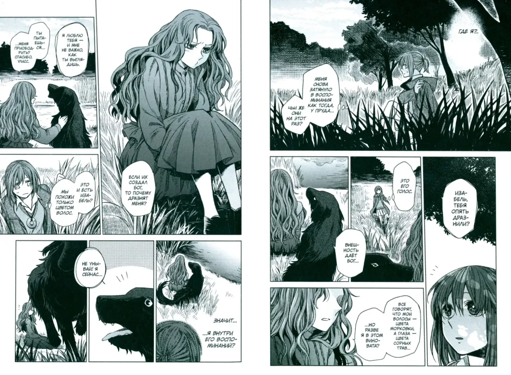 Karpinijos nuotaka. Tomas 03
