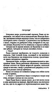 Посылка