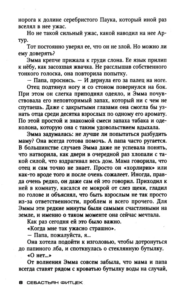 Посылка