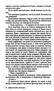Посылка