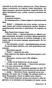 Посылка