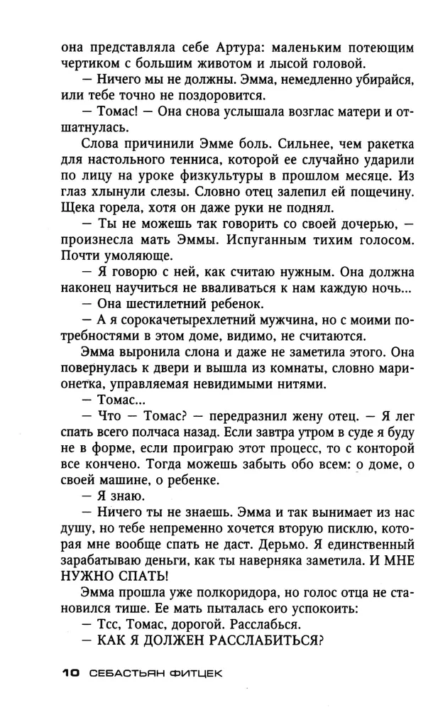 Посылка