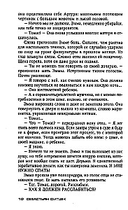 Посылка