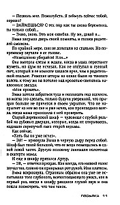 Посылка