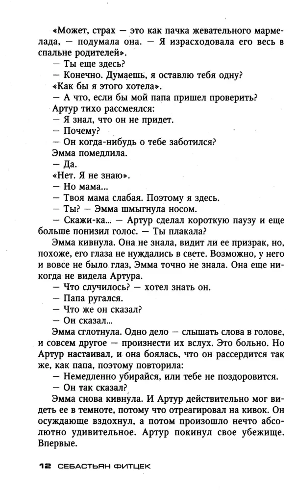 Посылка