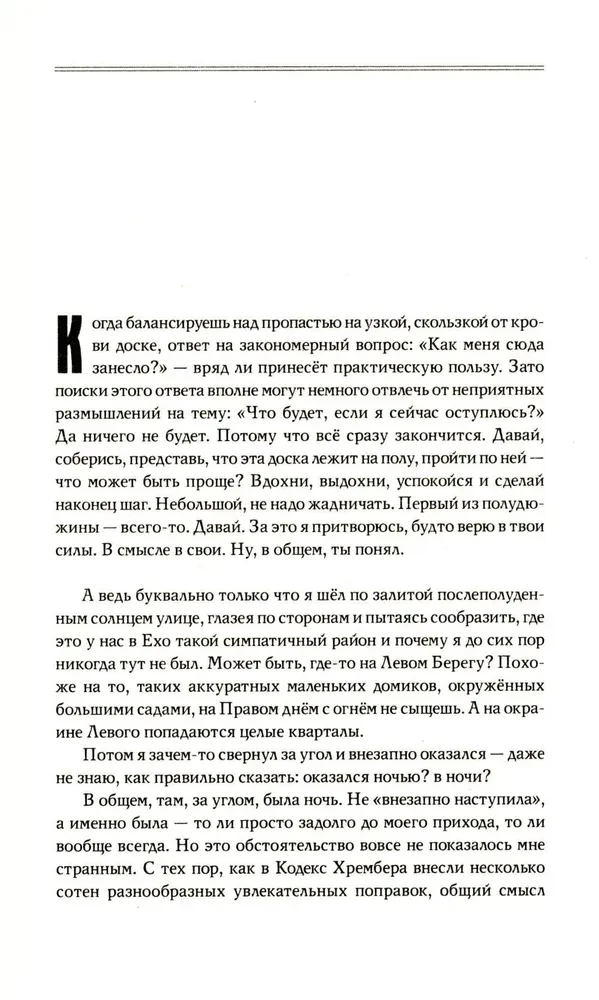 Слишком много кошмаров