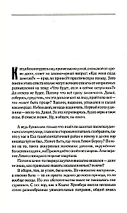 Слишком много кошмаров