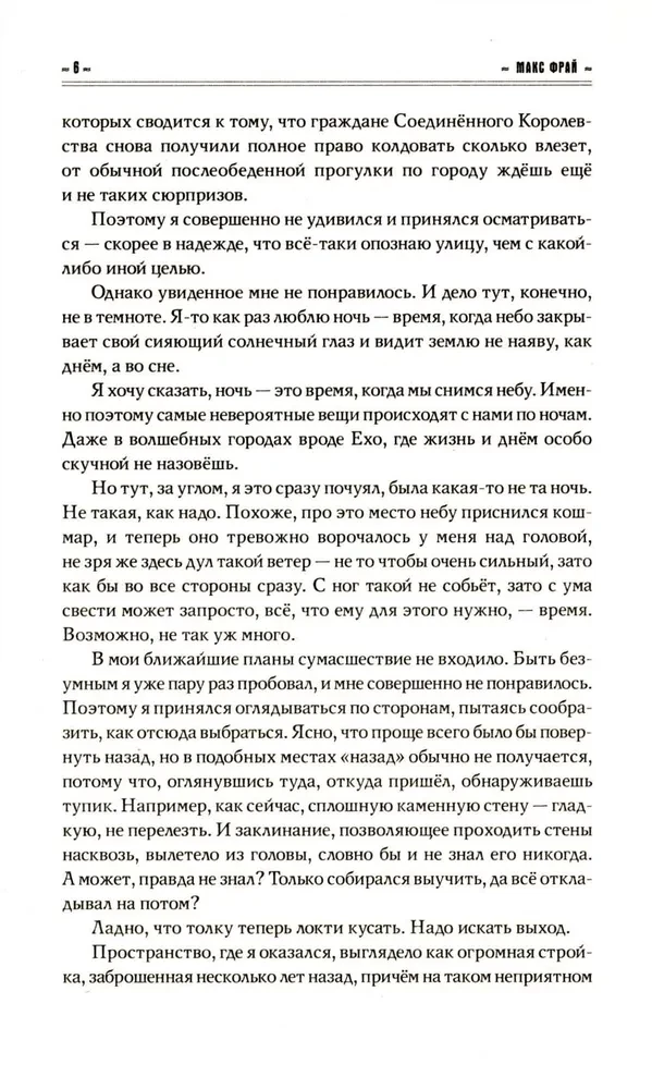 Слишком много кошмаров