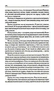 Слишком много кошмаров