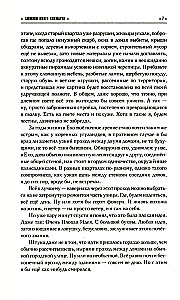 Слишком много кошмаров