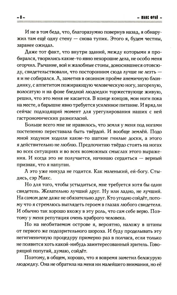Слишком много кошмаров