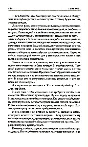 Слишком много кошмаров