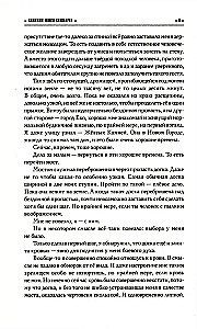 Слишком много кошмаров