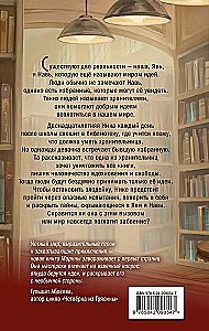 Idėjų saugotojai