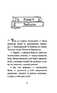 Idėjų saugotojai