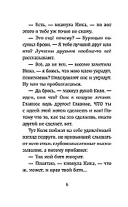Idėjų saugotojai