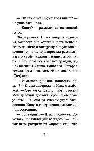 Idėjų saugotojai