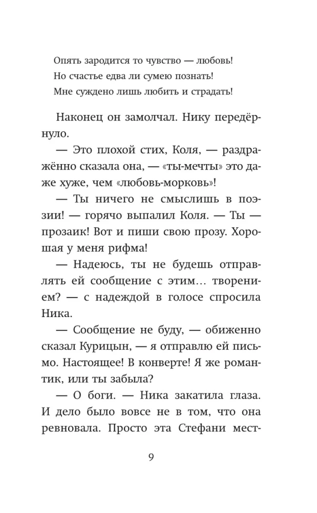 Idėjų saugotojai