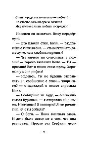 Idėjų saugotojai