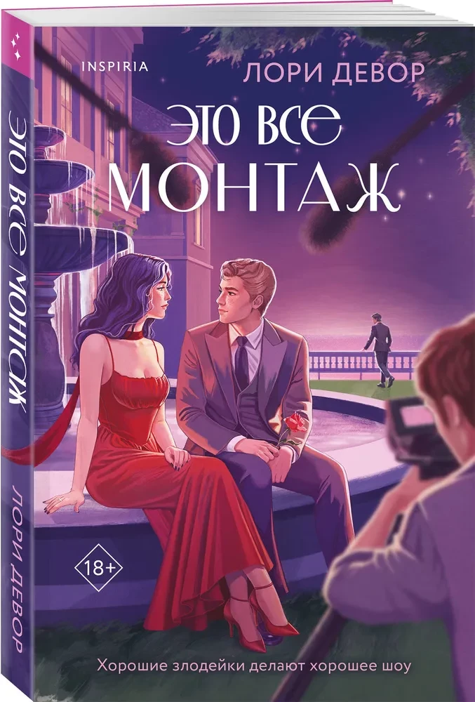 To wszystko montaż