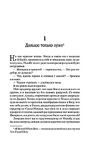 To wszystko montaż