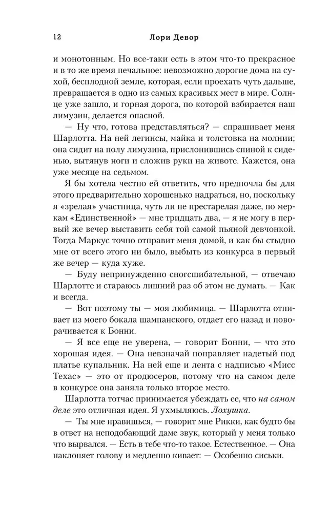 To wszystko montaż