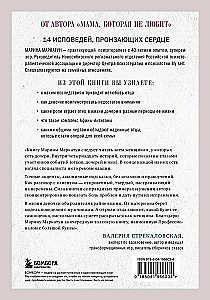 Papa, liebst du mich? Wie die Vaterfigur das Leben der erwachsenen Tochter beeinflusst
