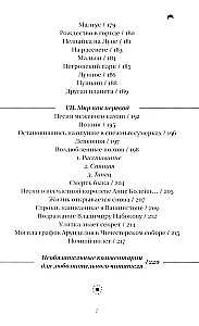Семигранник