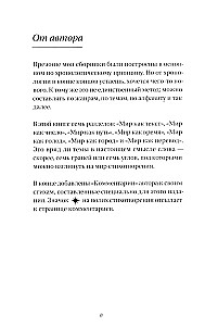 Семигранник