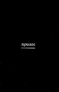 Семигранник