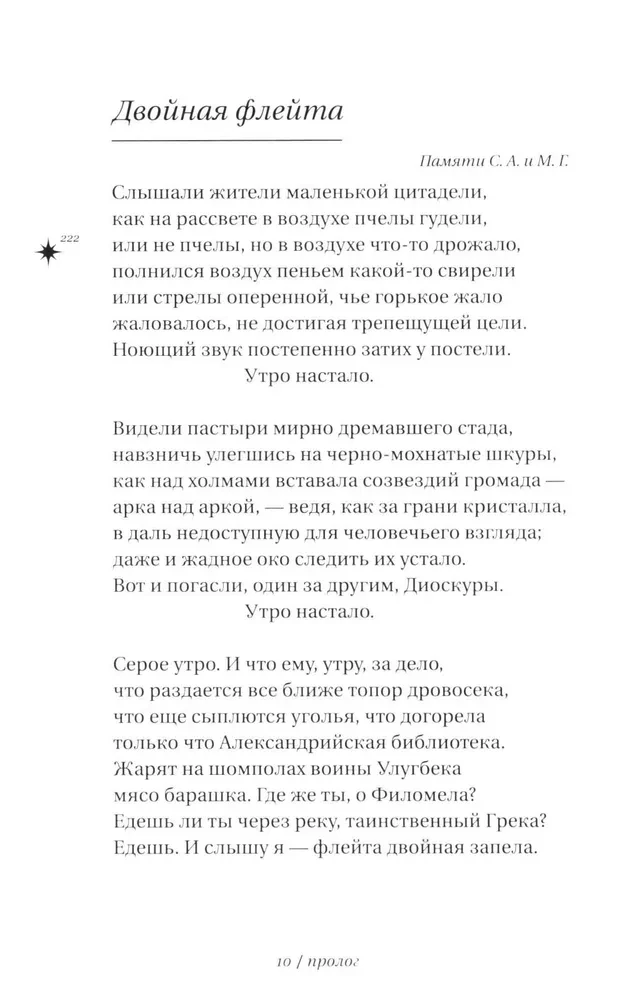 Семигранник