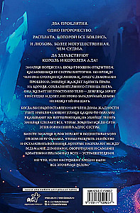 Królestwo Strachu