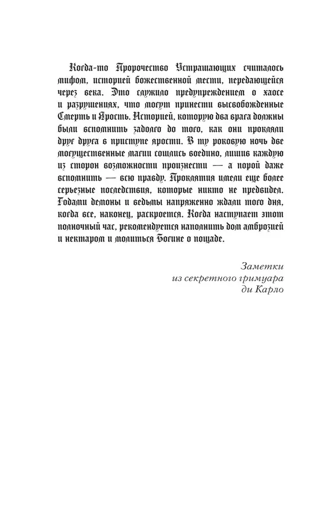 Królestwo Strachu