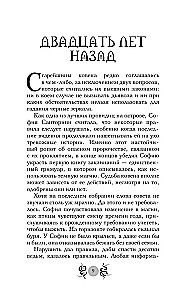 Królestwo Strachu