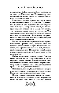 Królestwo Strachu